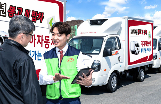 기아자동차가 바쁜 생업으로 정비 서비스를 받기 어려웠던 전국 봉고 탑차 소유자를 대상으로 8~24일 직접 찾아가는 무상 점검 서비스를 한다. 사진은 기아차 점검팀이 봉고 탑차 소유자와 상담을 진행하고 있는 모습. <기아자동차 제공>